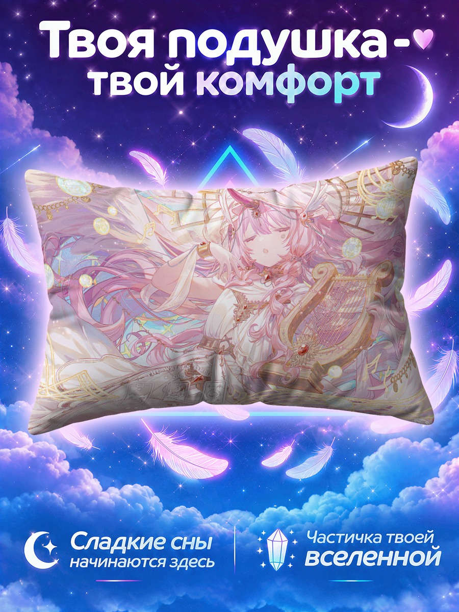 Подушка Розовая богиня с лирой