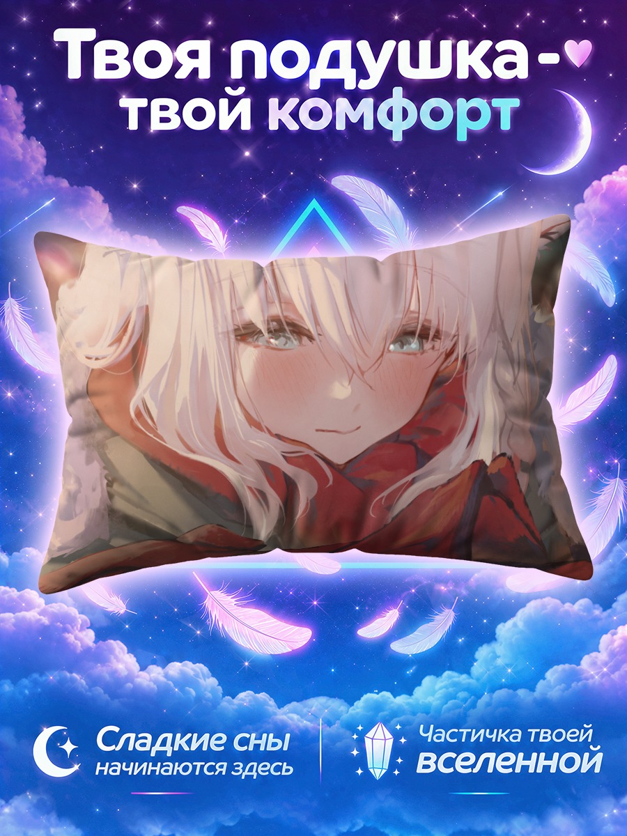 Подушка Фубуки Шираками в меховом капюшоне