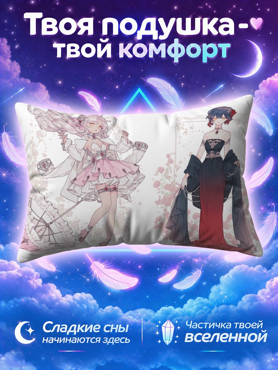Подушка Девушки в розовом и бордовом платьях
