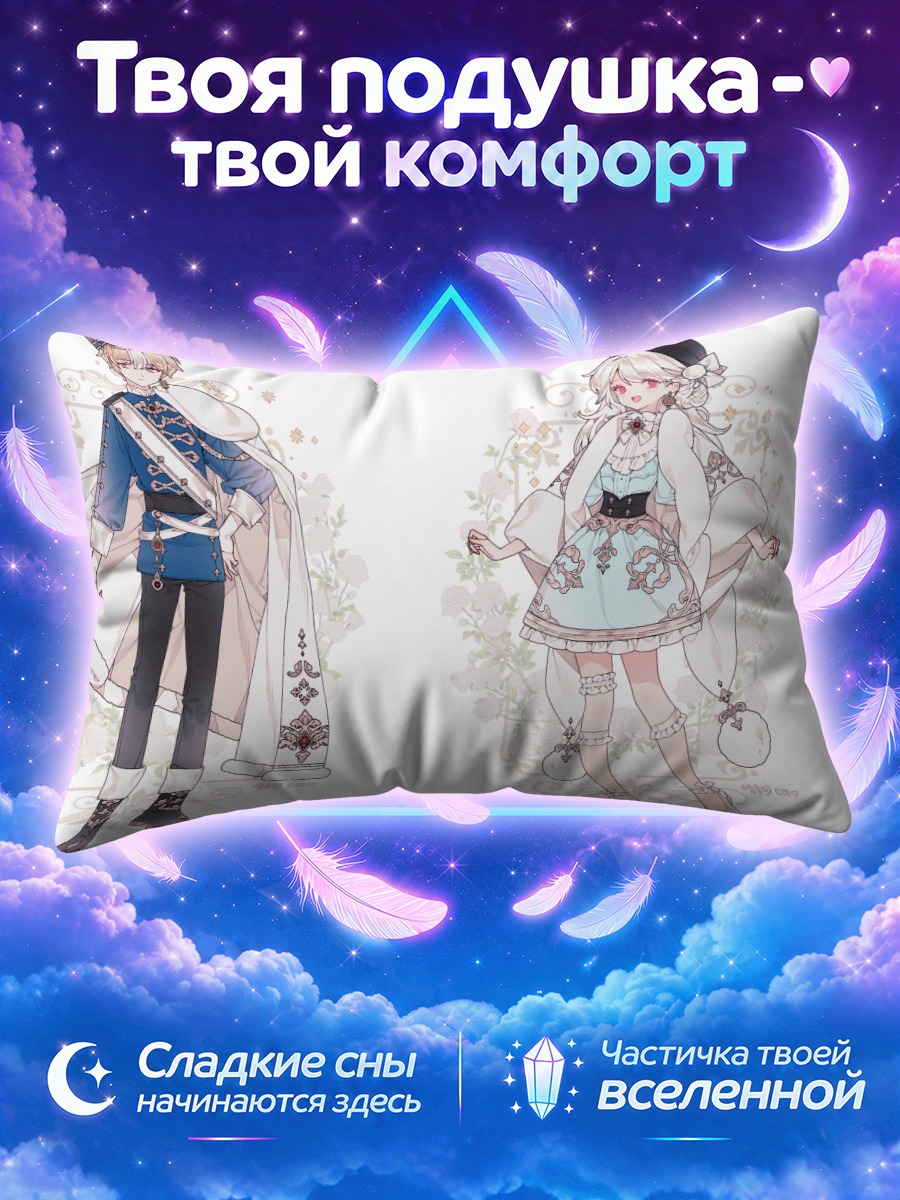 Подушка Блондин в нарядах