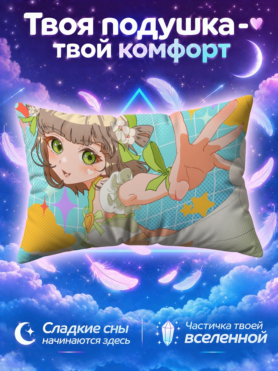Подушка Мэй Канон в цветах