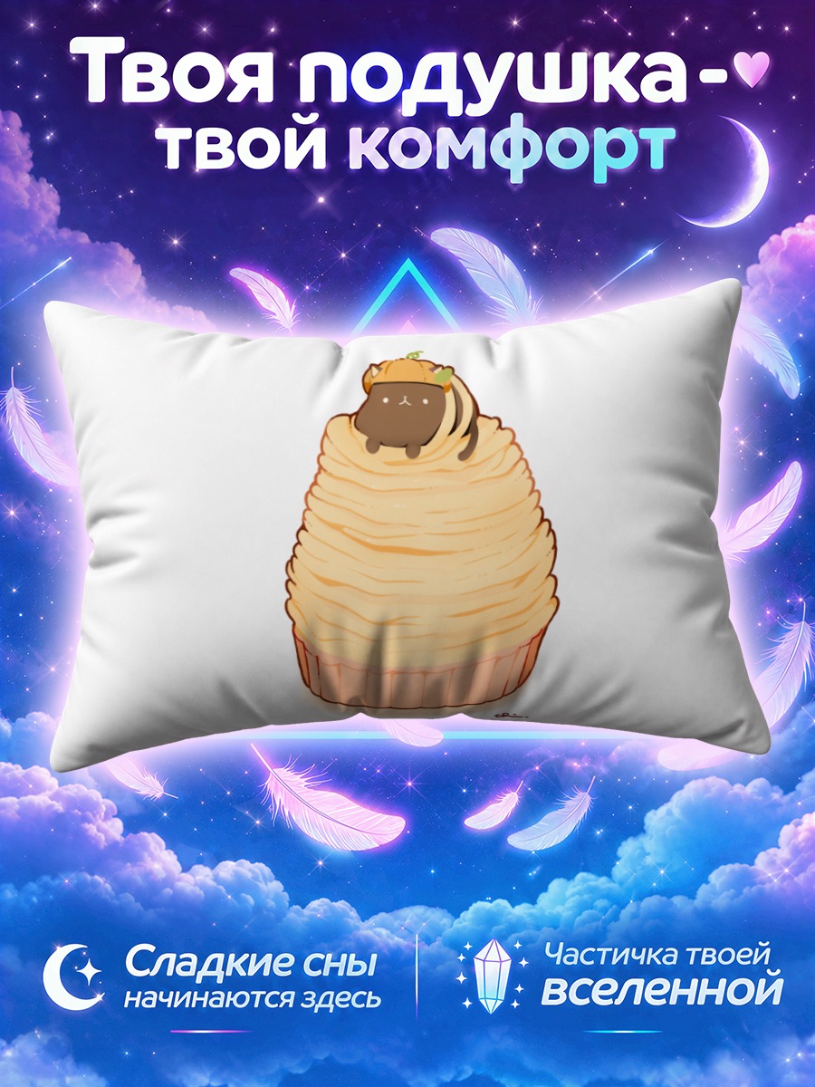 Подушка Кот в тыквенном кексе