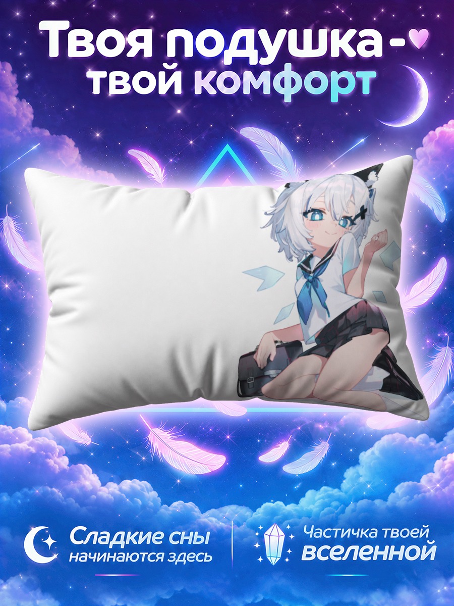 Подушка Кошкодевочка с голубыми кристаллами у колен