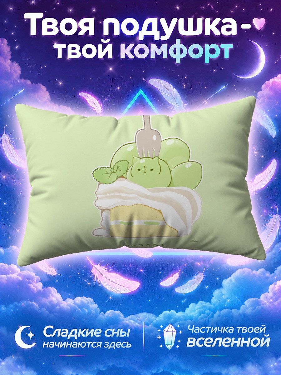 Подушка Кот на кусочке торта с дынями