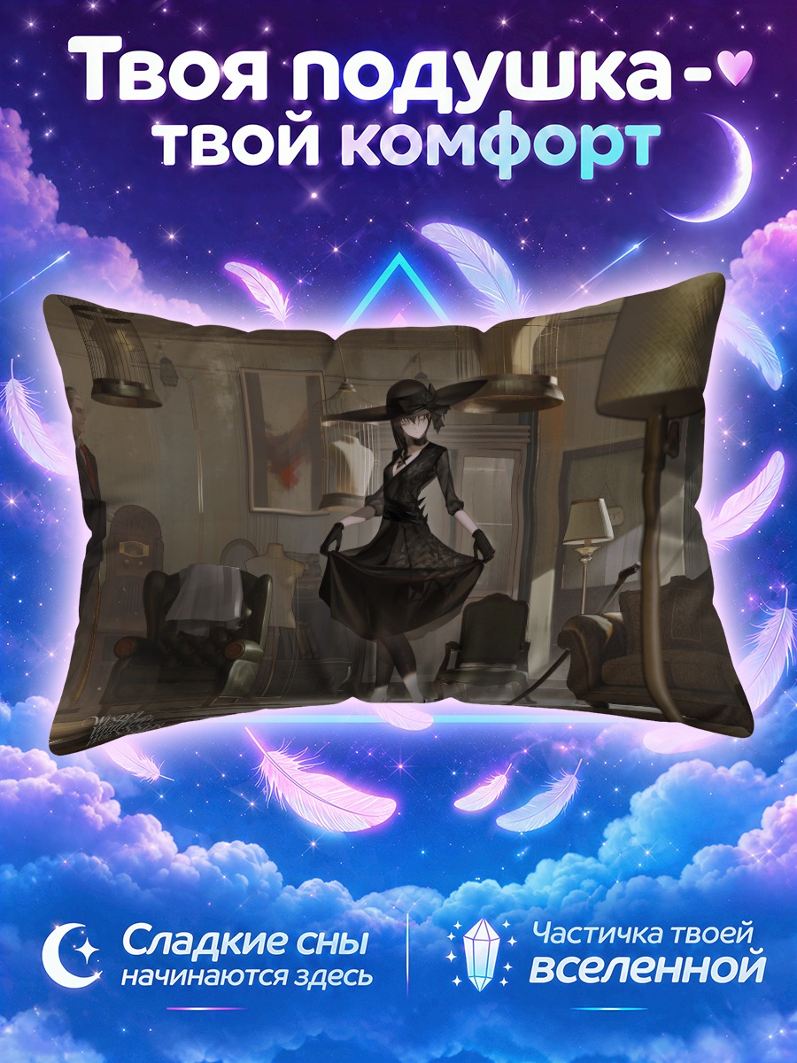 Подушка Девушка в шляпе среди старинной мебели
