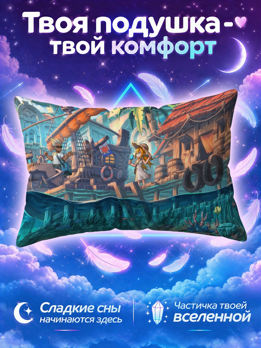 Подушка Корабль в тропиках