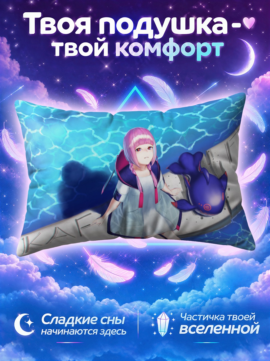 Подушка Каф у воды