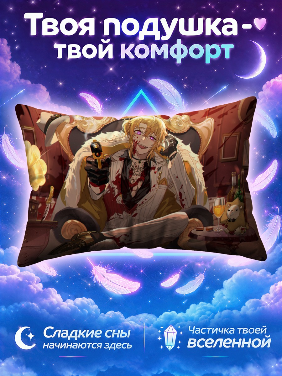 Подушка Лука Канеширо на троне