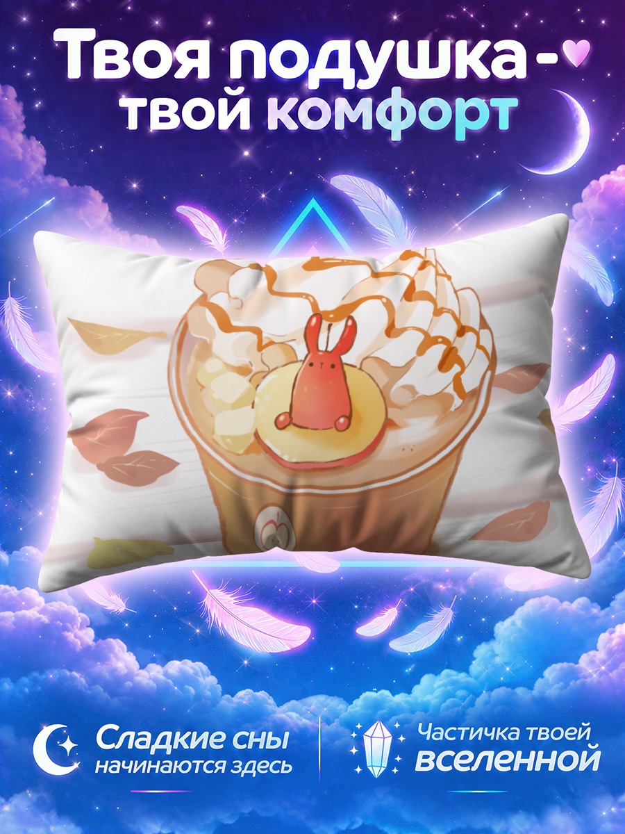 Подушка Осенний кролик с яблоком