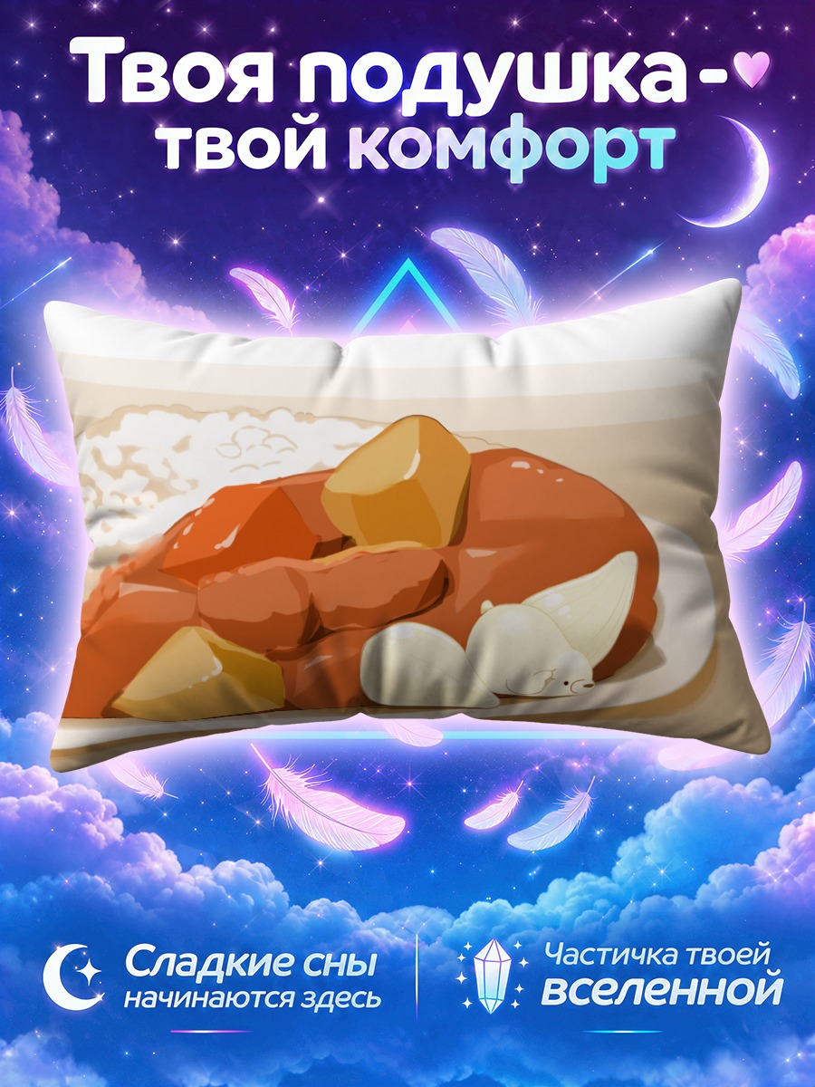 Подушка Коричневый медведь с едой