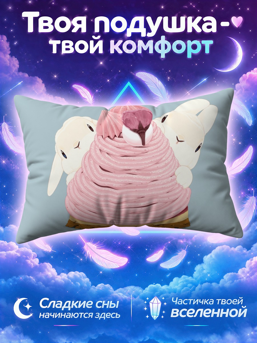 Подушка Кролики с тортом