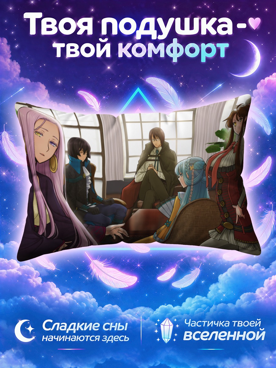 Подушка Берта Мори Вигерт и подруги