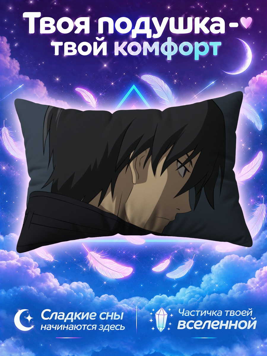 Подушка Хэй в профиль