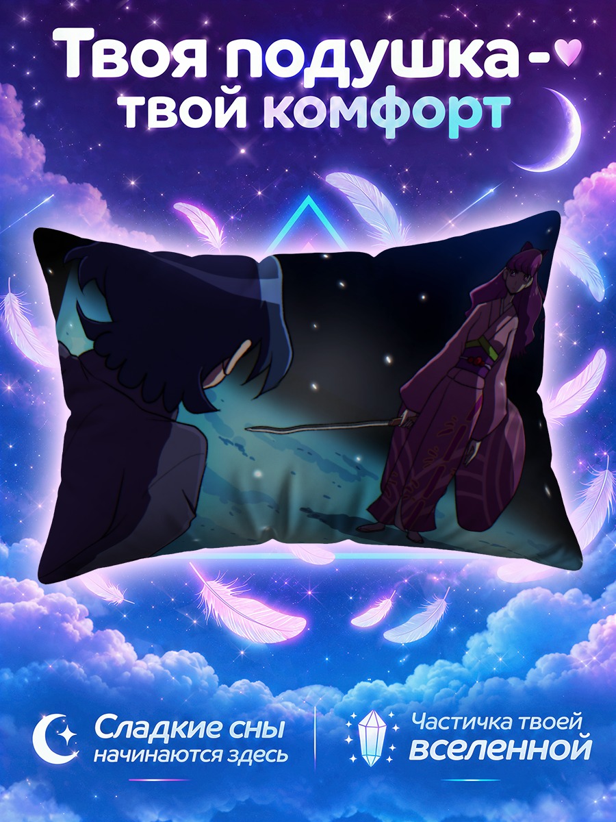 Подушка Юкари Котодзуме с мечом