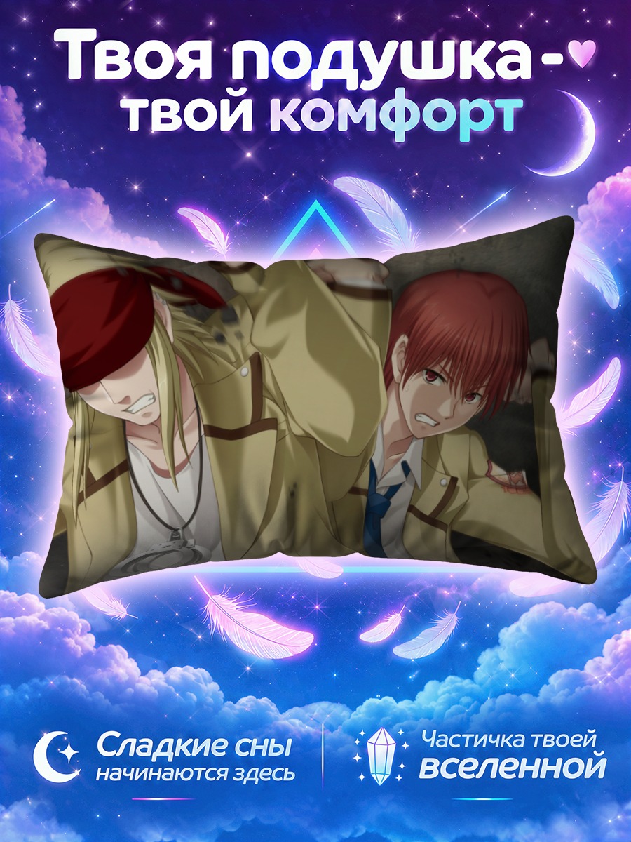 Подушка Юдзуру Отонаши и ТК