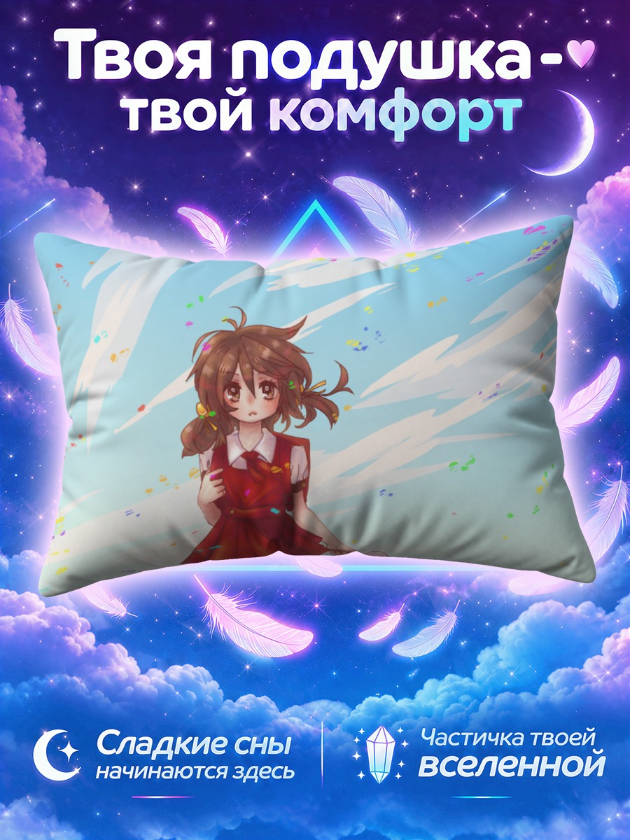 Подушка Юки Каай с леденцом