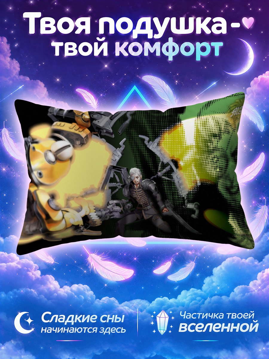Подушка Мадара в бою