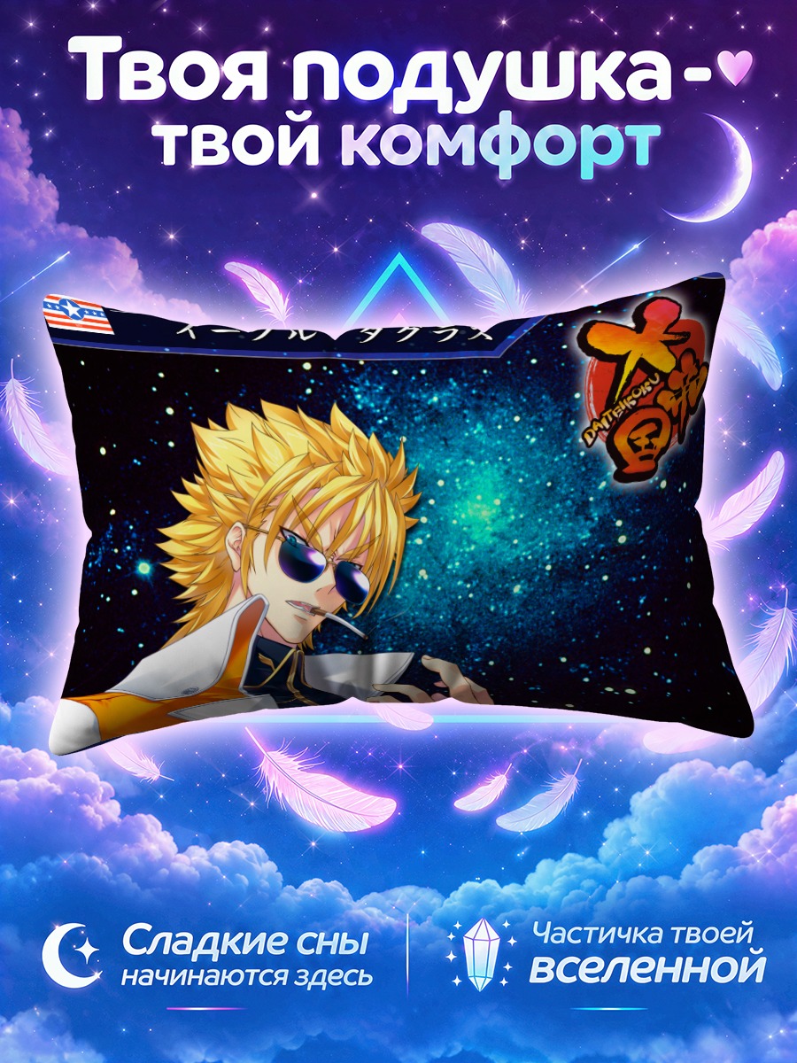 Подушка Игл Дуглас в космосе