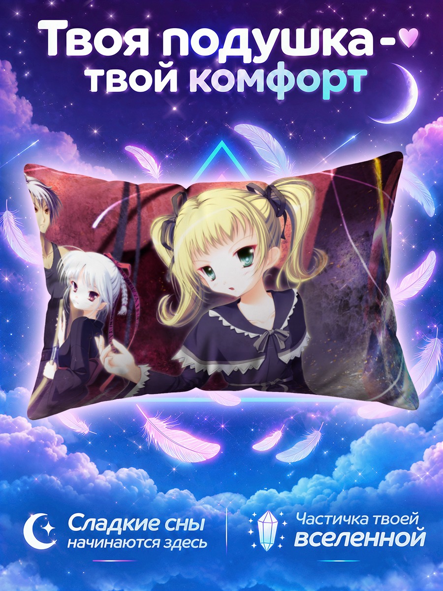 Подушка Луна и Соларис