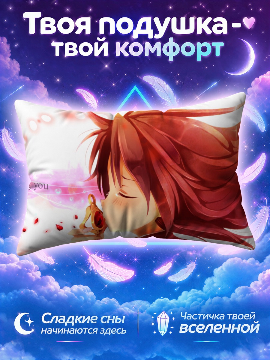 Подушка Кёко целует красный камень