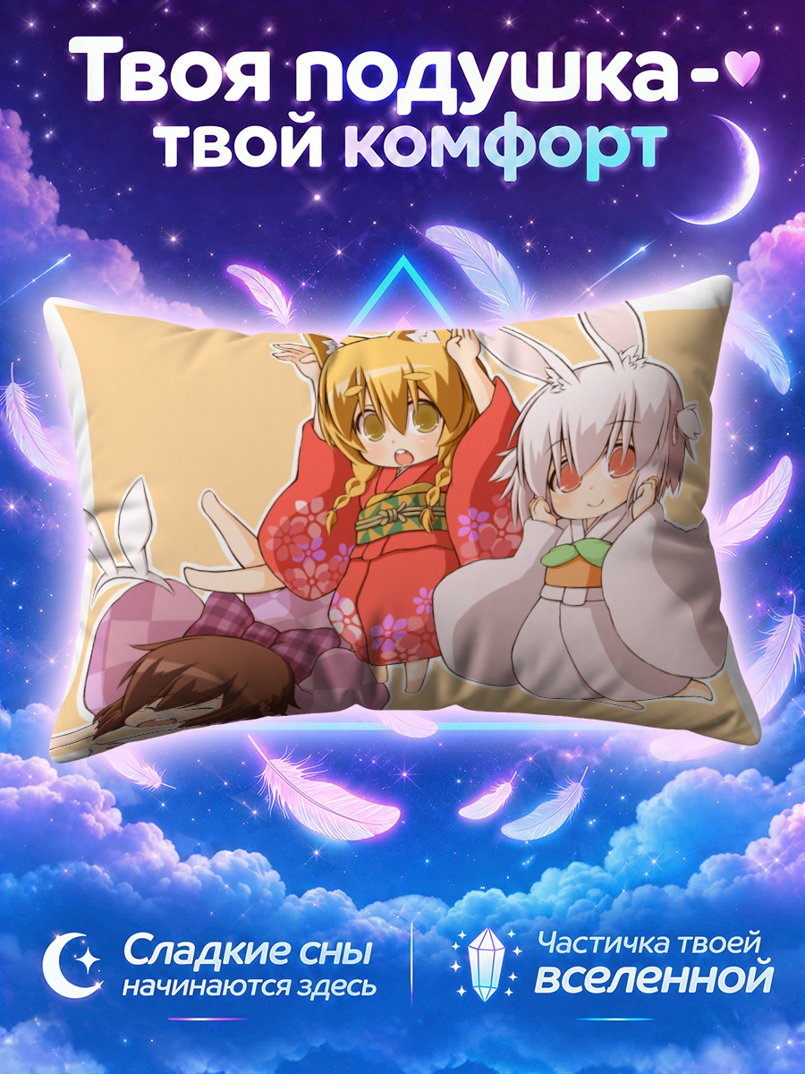 Подушка Чиби в кимоно и костюмах зайца
