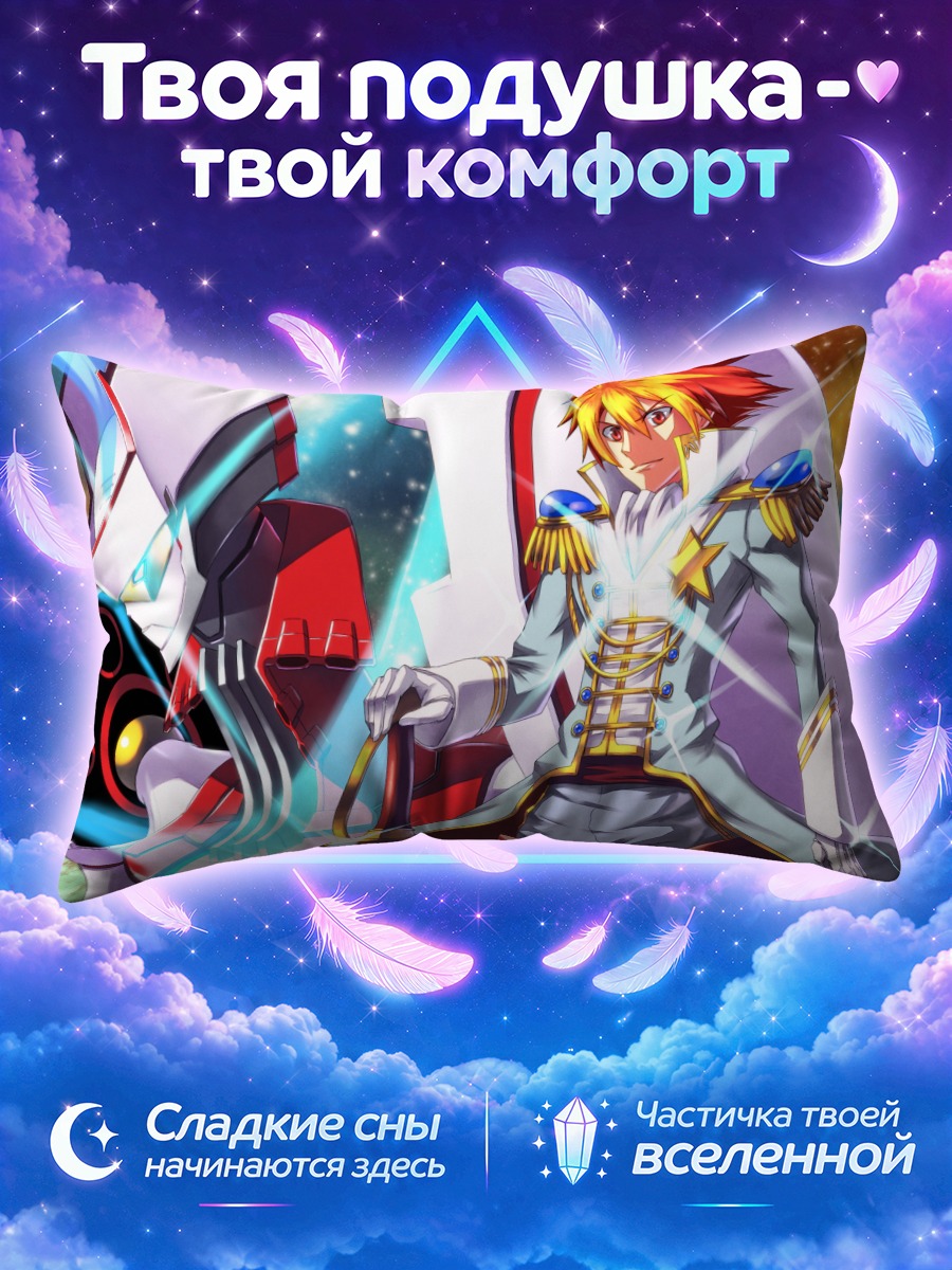 Подушка Такуто Цунаши и робот