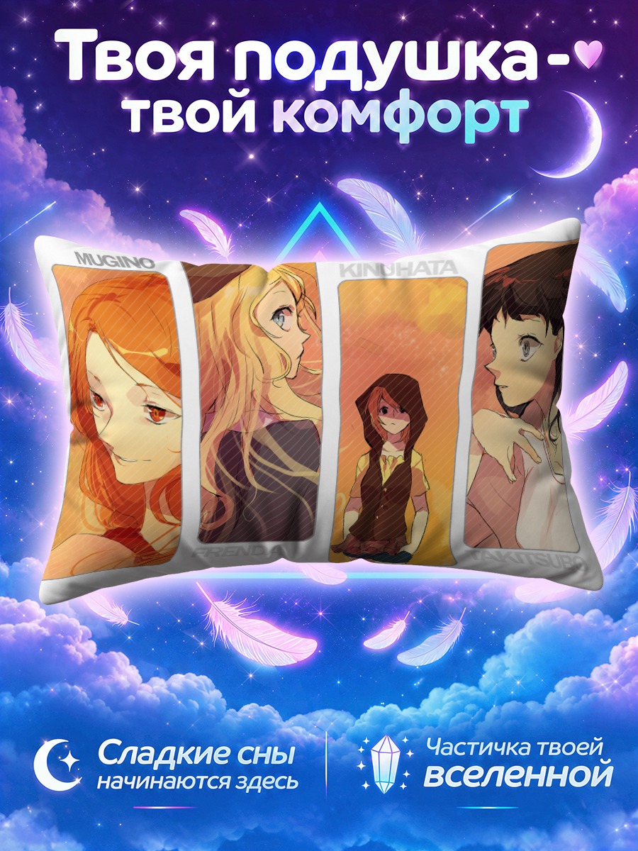Подушка Френда и подруги