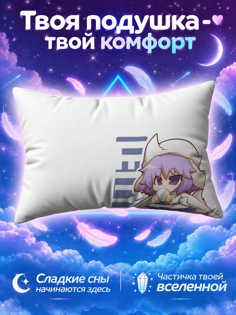 Подушка Летти Уайтрок с игрушкой на белом фоне