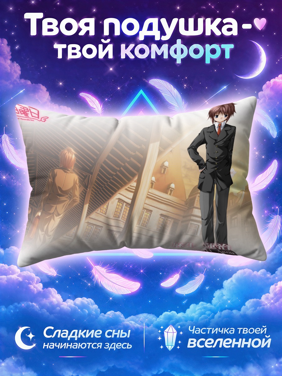 Подушка Рэндзи Асо в костюме