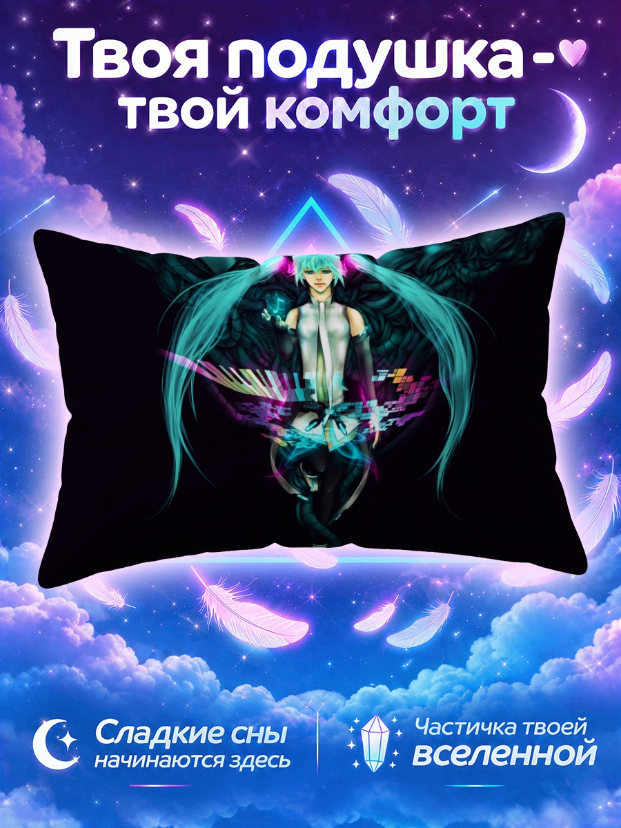 Подушка Мику Хацунэ в бирюзовом киберпространстве
