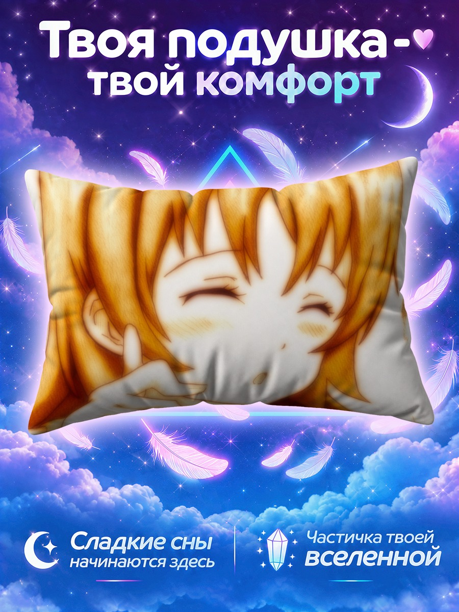 Подушка Ячиё Тодороки сон