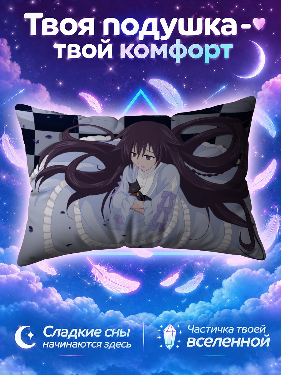 Подушка Алиса с котом на шахматном полу
