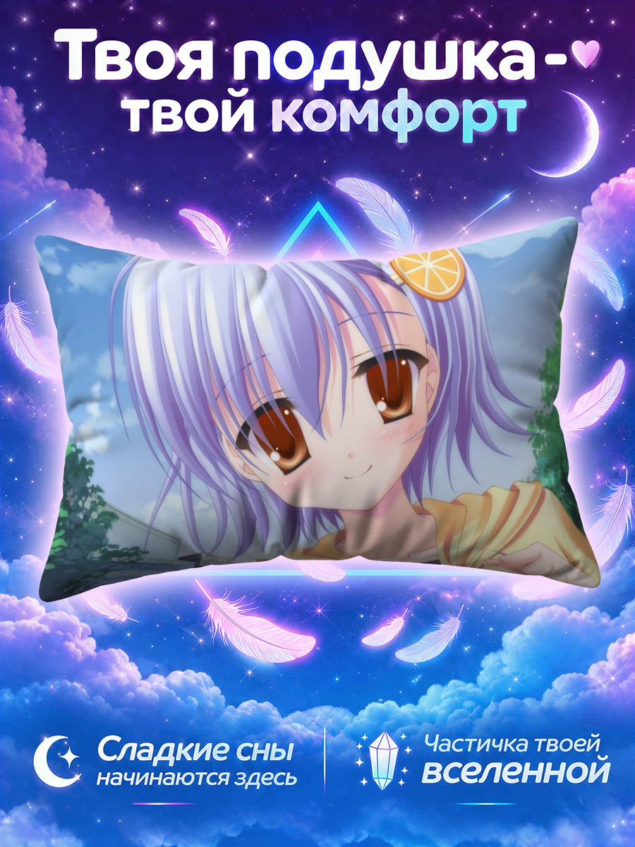 Подушка Рё Нагахаши с лимоном