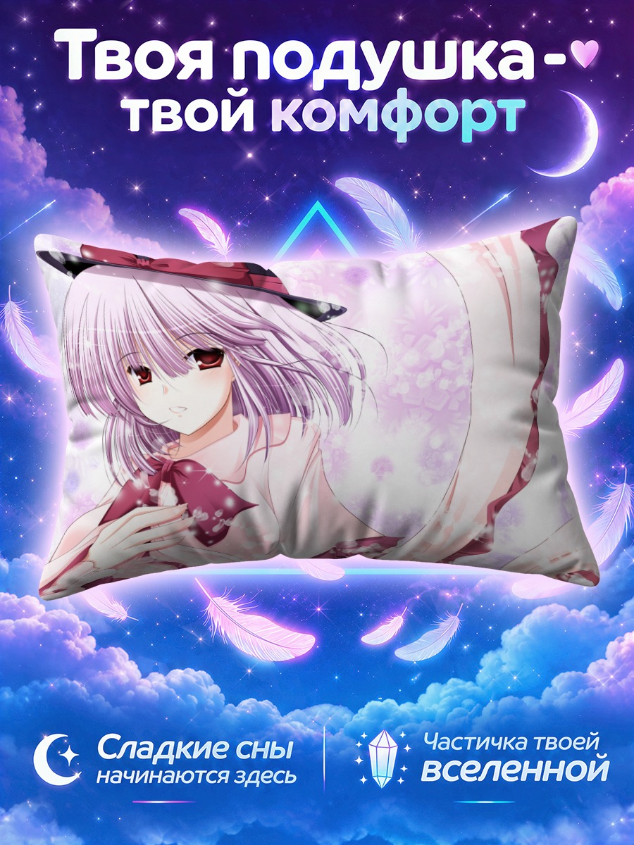 Подушка Ику Нагаэ с лентой на шляпе