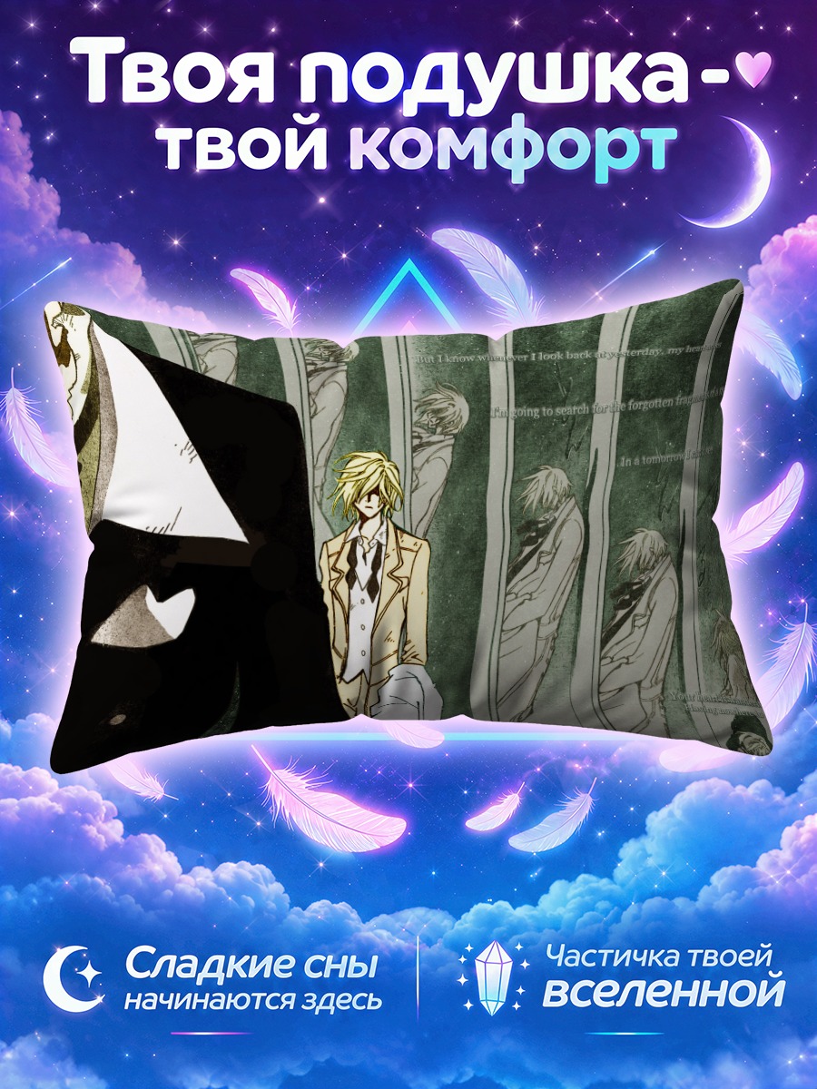 Подушка Куроганэ в раздумьях