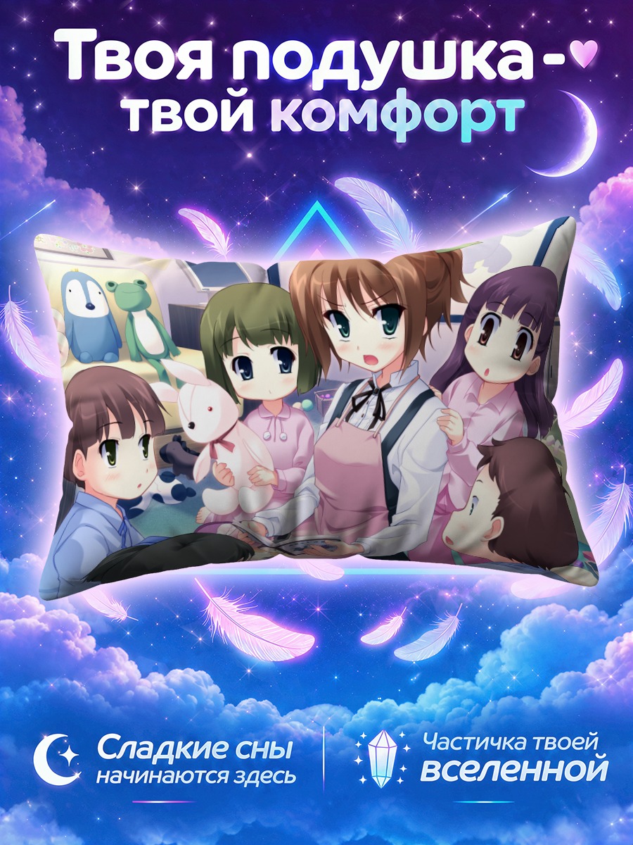 Подушка Саэко Кавакоши читает детям в комнате игрушек
