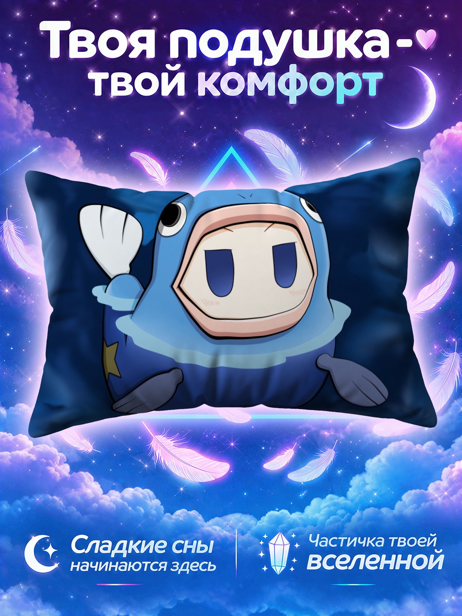 Подушка Хиираги в море
