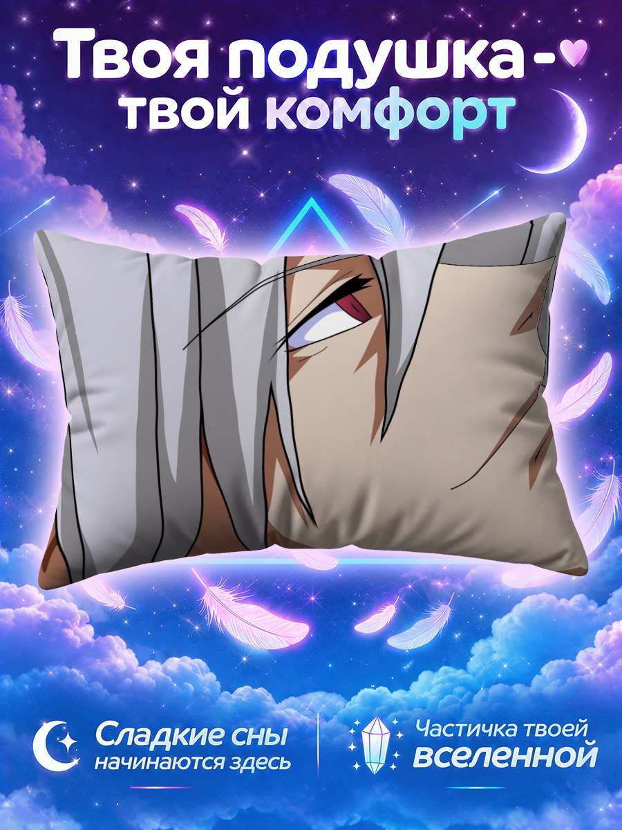 Подушка Адам Арклайт