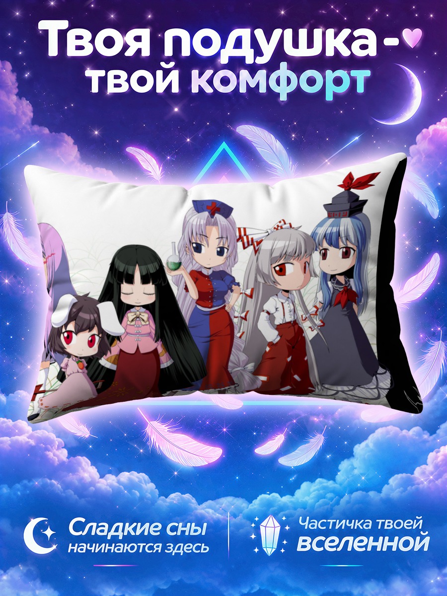 Подушка Моко Фудзивара и компания в костюмах