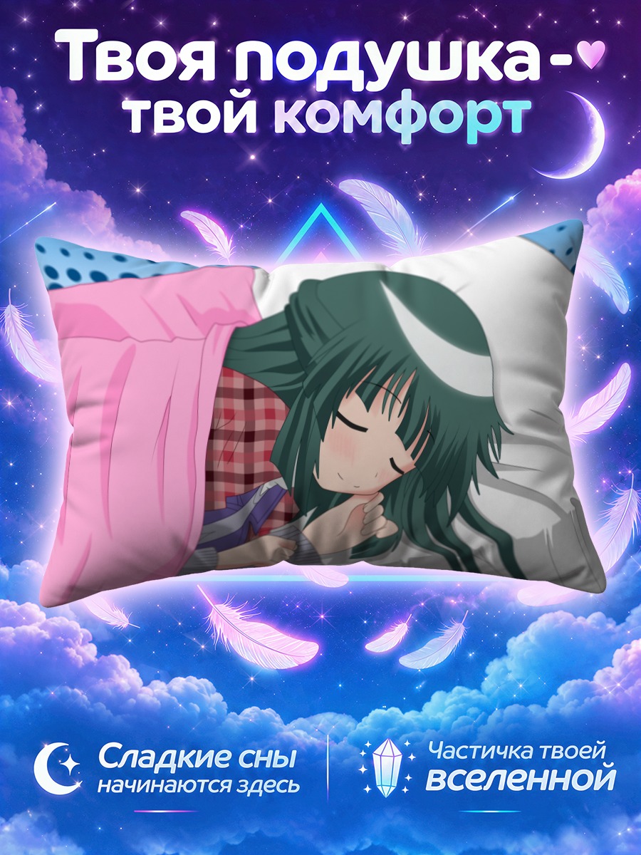 Подушка Ёсиноя-сэнсэй спит