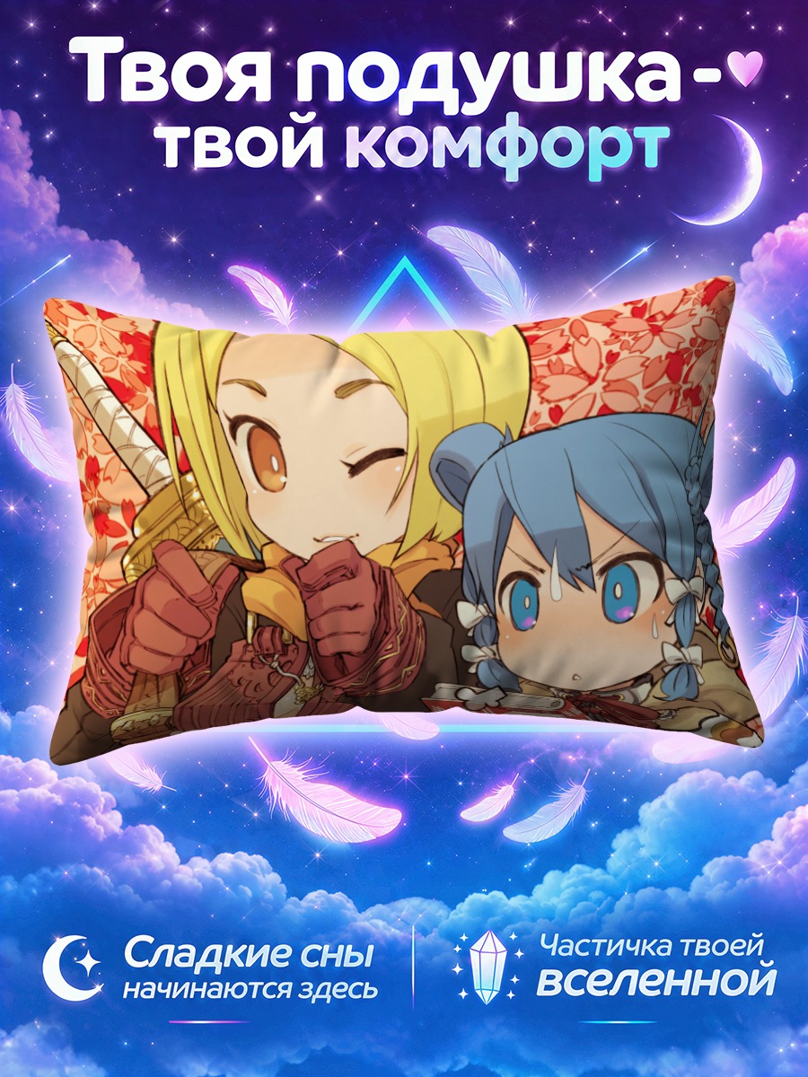 Подушка Девушки с мечом и книгой