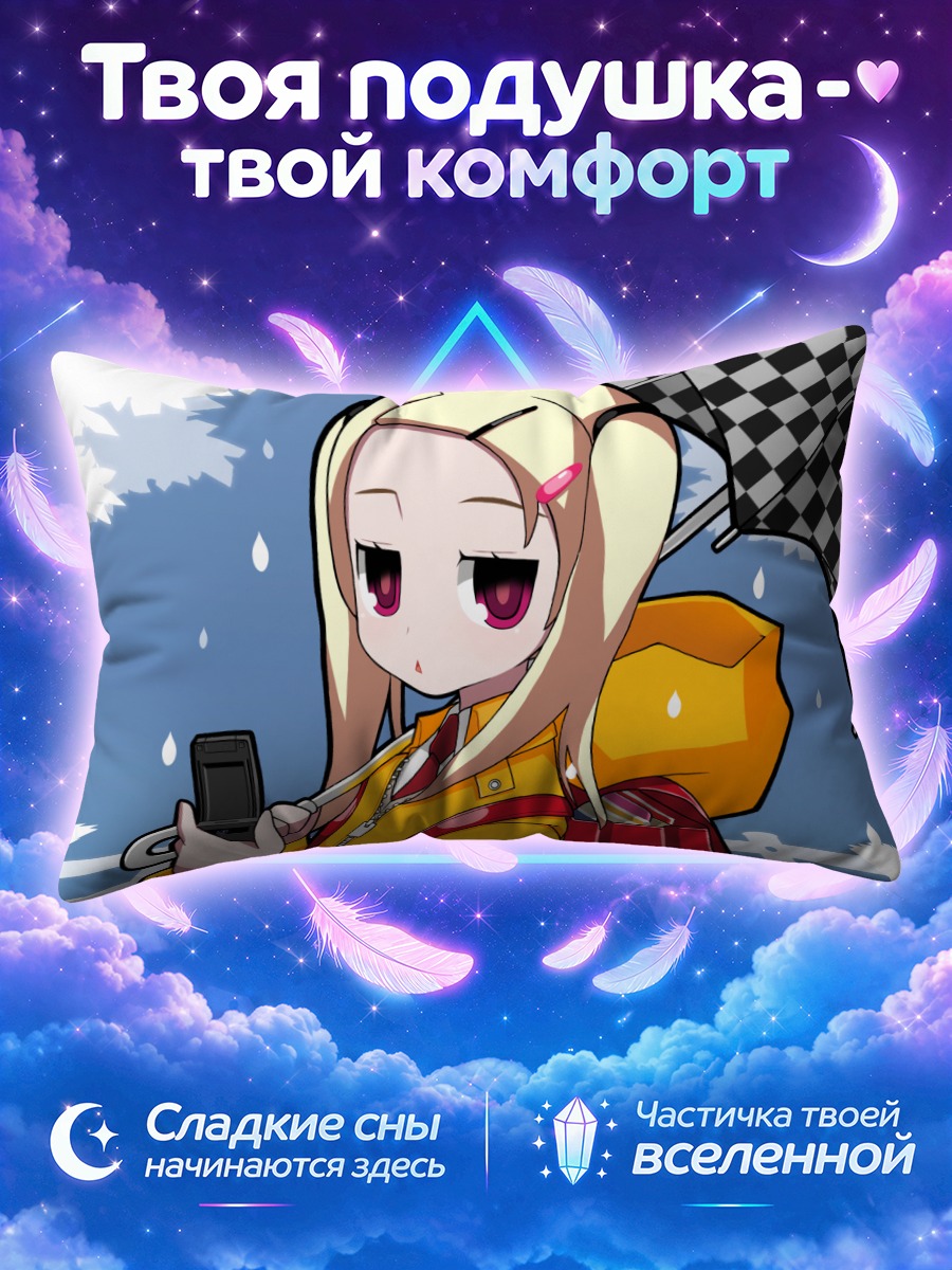 Подушка Блондинка с телефоном под дождём