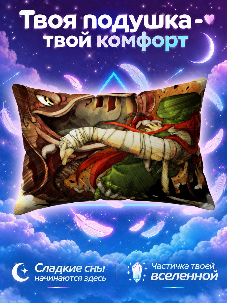 Подушка Мэйлин Хун в бою