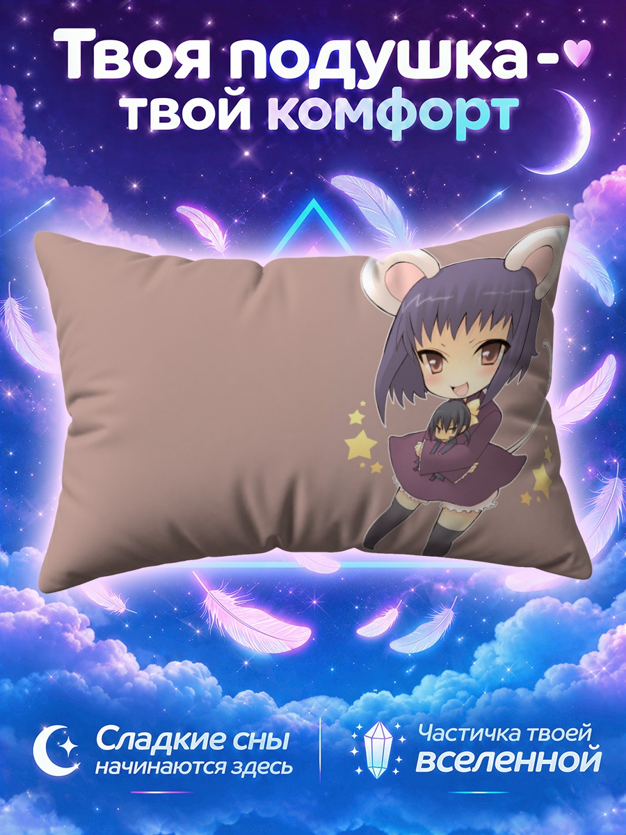 Подушка Альфард и Лян Ци