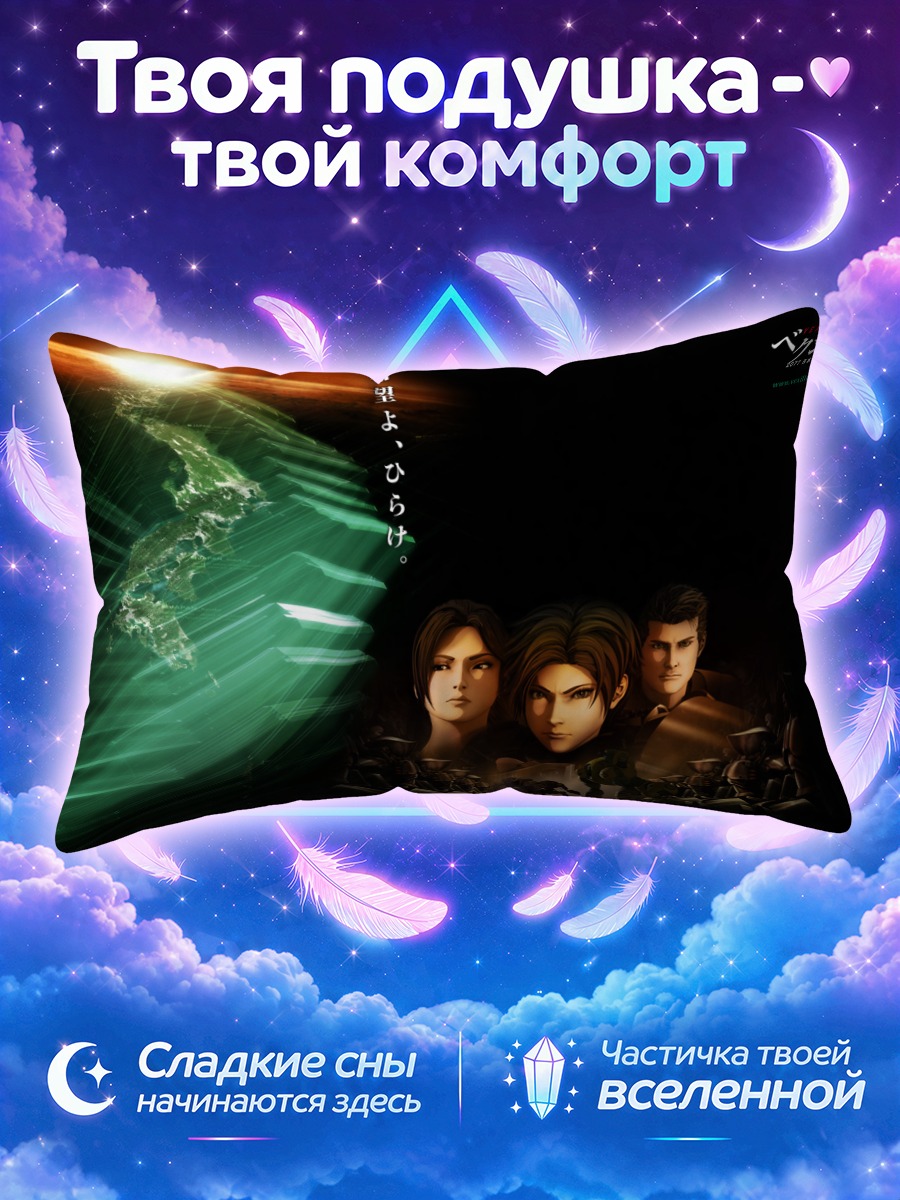 Подушка Леон Файден и союзники