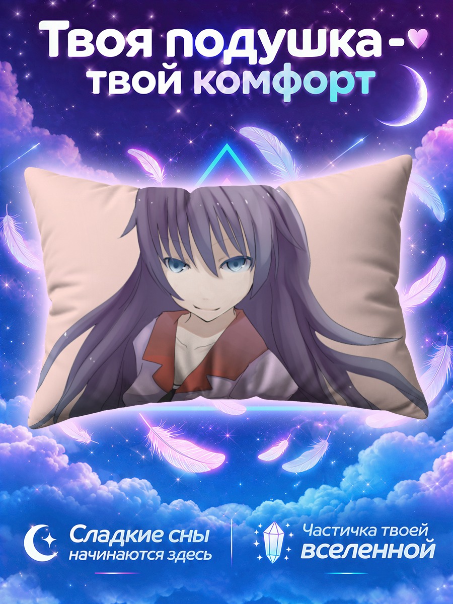 Подушка Хитаги Сэндзёгахара с длинными фиолетовыми волосами