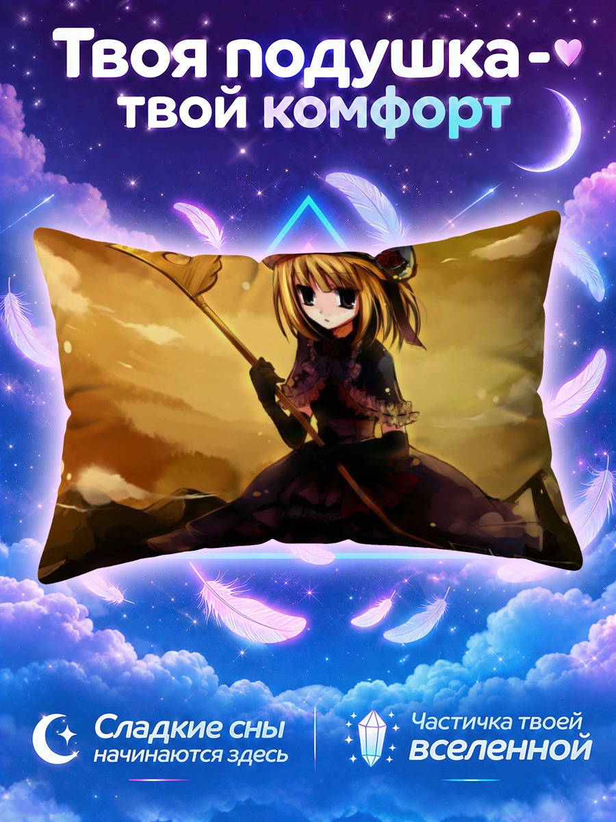 Подушка Беатриче с посохом