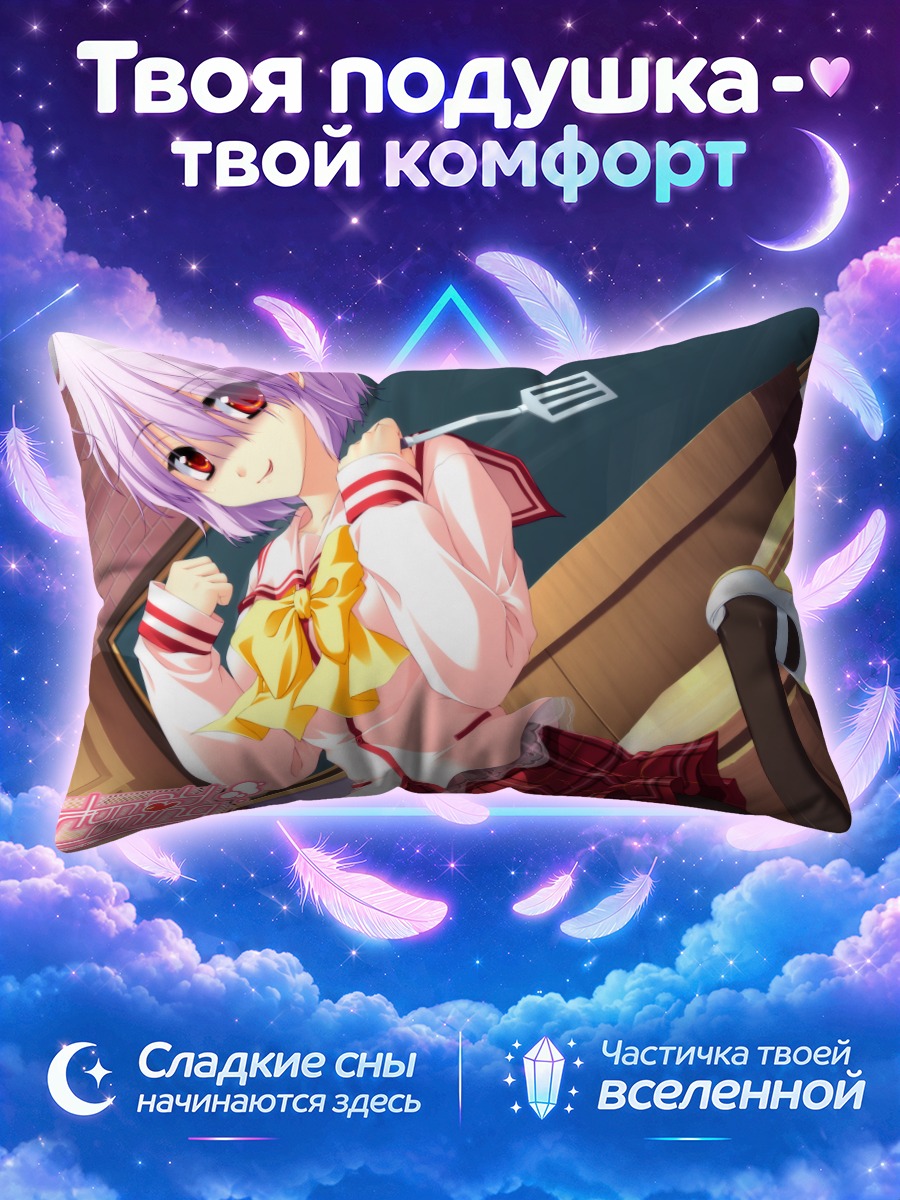 Подушка Юма Шичири с лопаткой на кухне