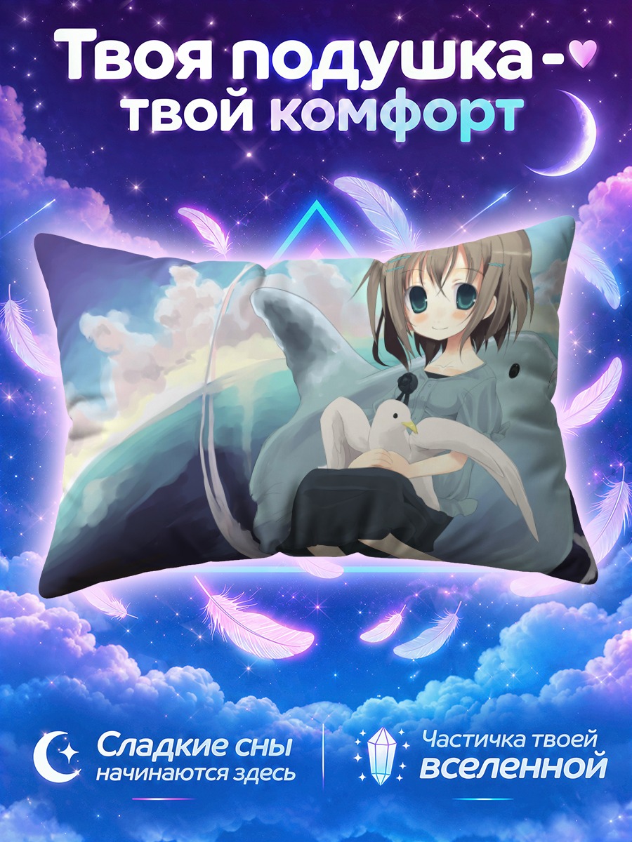 Подушка Лэйн Ивакура с дельфином