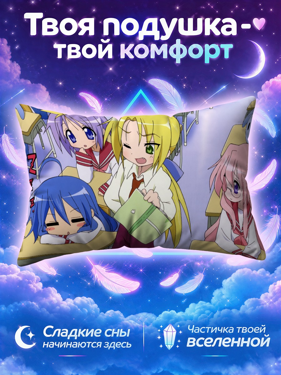 Подушка Коната спит на уроке